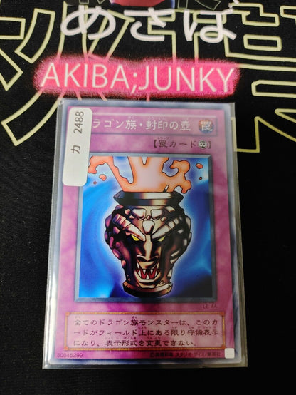 Dragon Capture Jar LB-44 Yu-Gi-Oh Yugioh Retro Card Original JAPAN