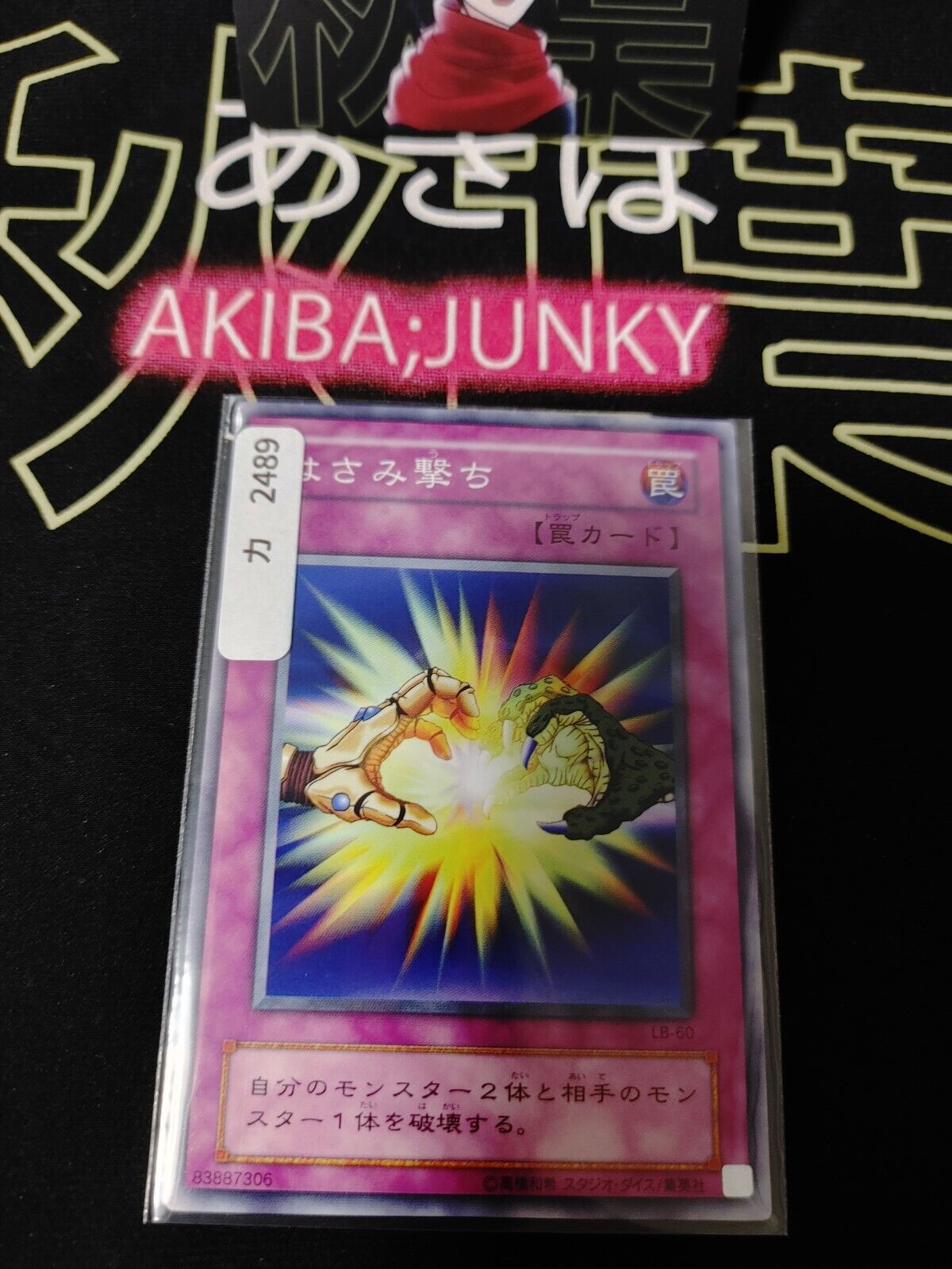 Two-Pronged Attack LB-60 Yu-Gi-Oh Yugioh Retro Card Original JAPAN