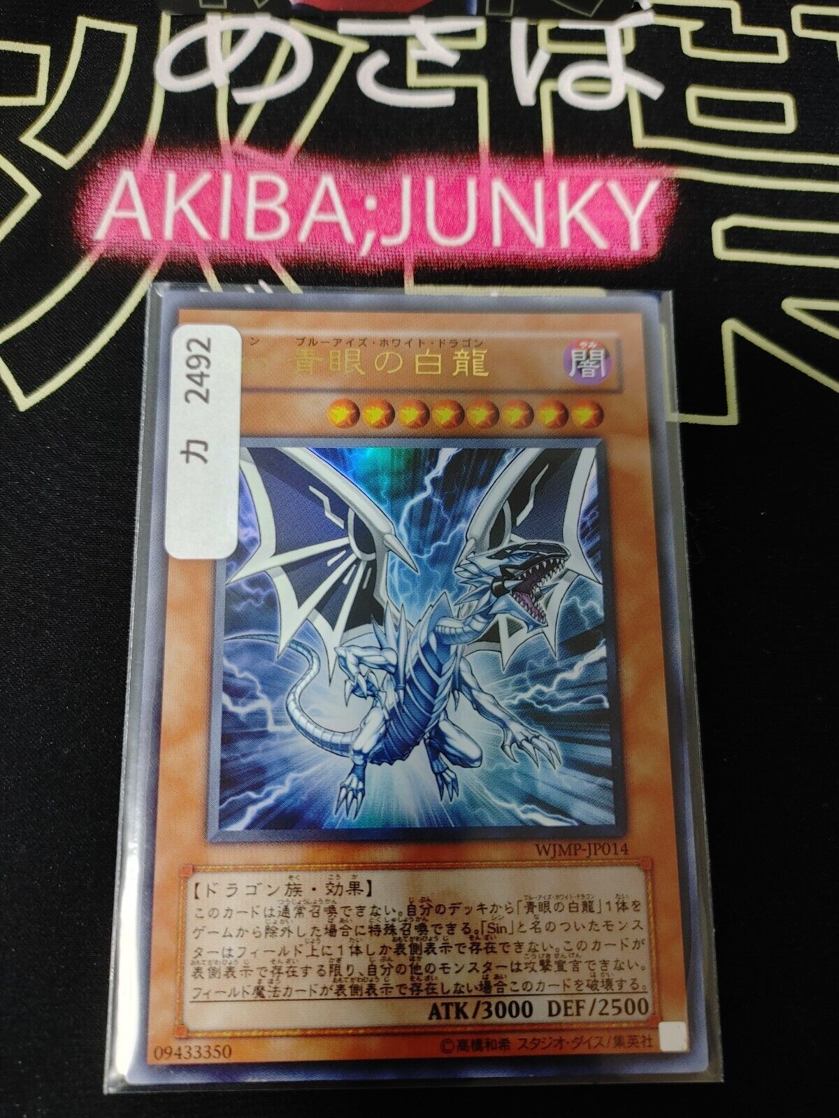 Yu-Gi-Oh WJMP-JP014 Malefic Blue-Eyes White Dragon Ultra Rare Yugioh Japan