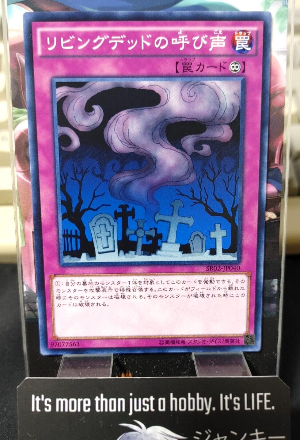 Yu-Gi-Oh SR02-JP040 Call of the Haunted Yugioh Japan