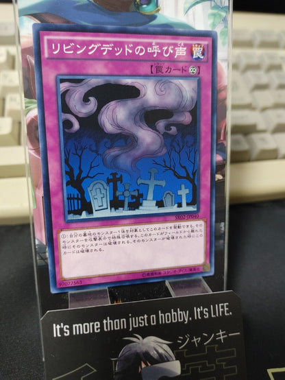 Yu-Gi-Oh SR02-JP040 Call of the Haunted Yugioh Japan