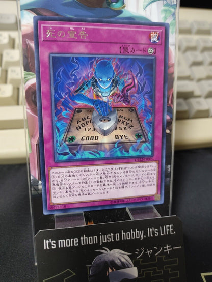 Yu-Gi-Oh DP22-JP005 Death Sentence Rare Yugioh Japan