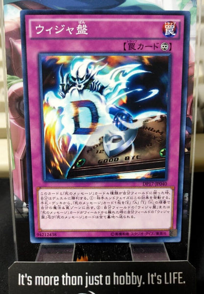 Yu-Gi-Oh DP17-JP040 Destiny Board Yugioh Japan