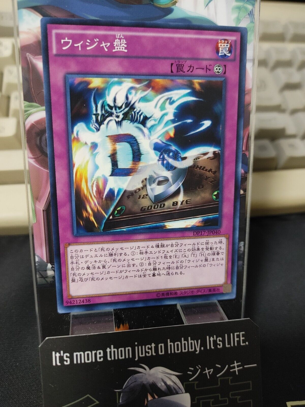 Yu-Gi-Oh DP17-JP040 Destiny Board Yugioh Japan