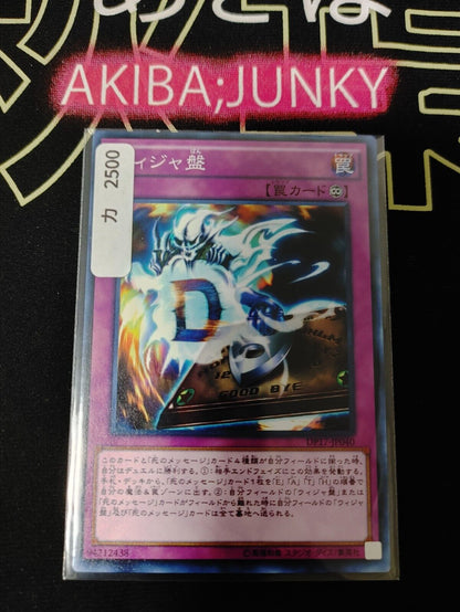 Yu-Gi-Oh DP17-JP040 Destiny Board Yugioh Japan