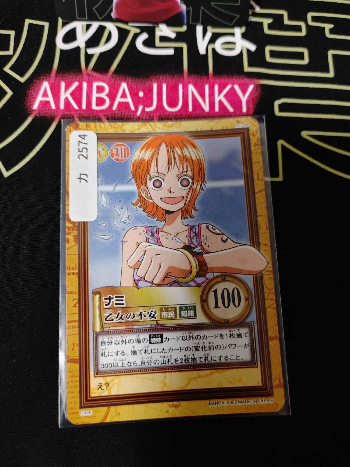 One Piece Bandai Carddass Card Nami C336 Japanese Retro Vintage Japan