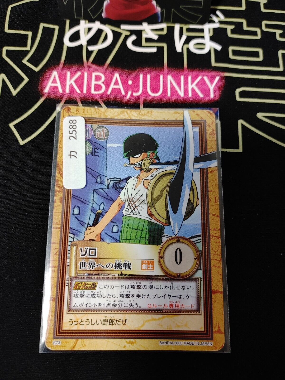 One Piece Bandai Carddass Card Zoro C73 Japanese Retro Vintage Japan