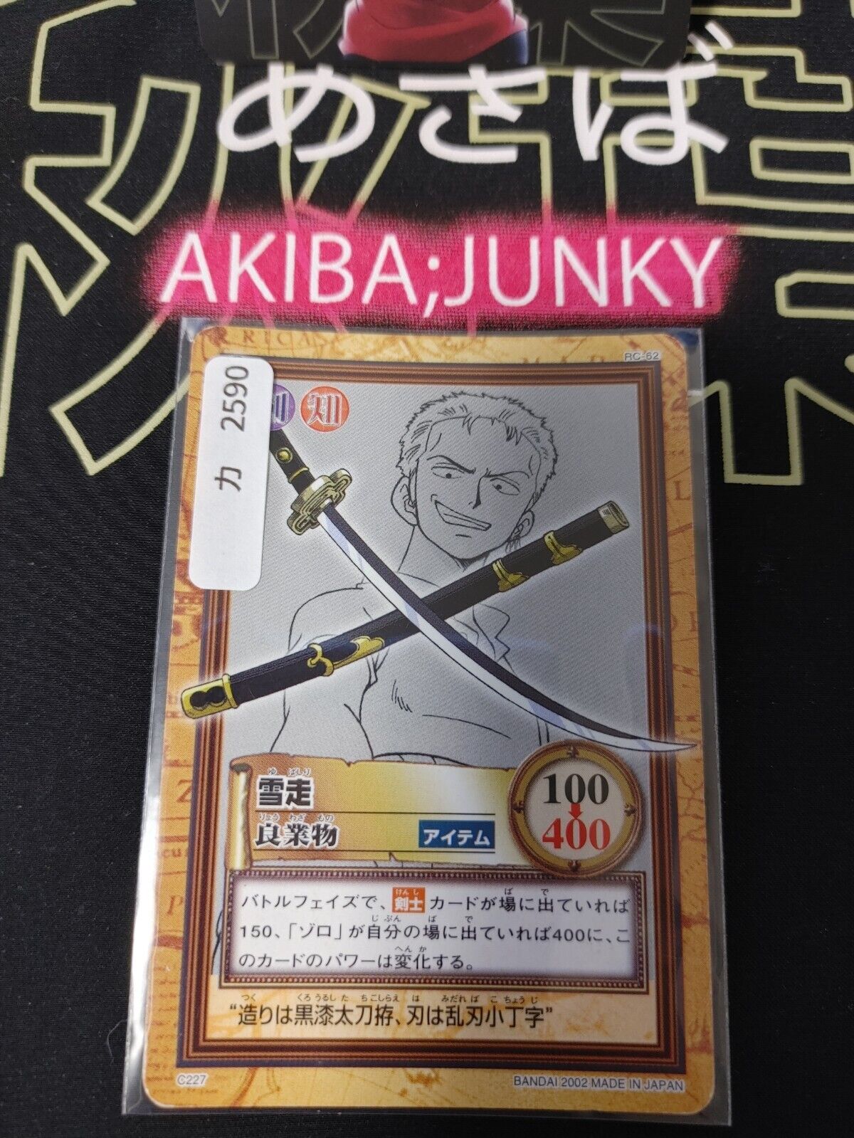 One Piece Bandai Carddass Card Zoro C227 Japanese Retro Vintage Japan