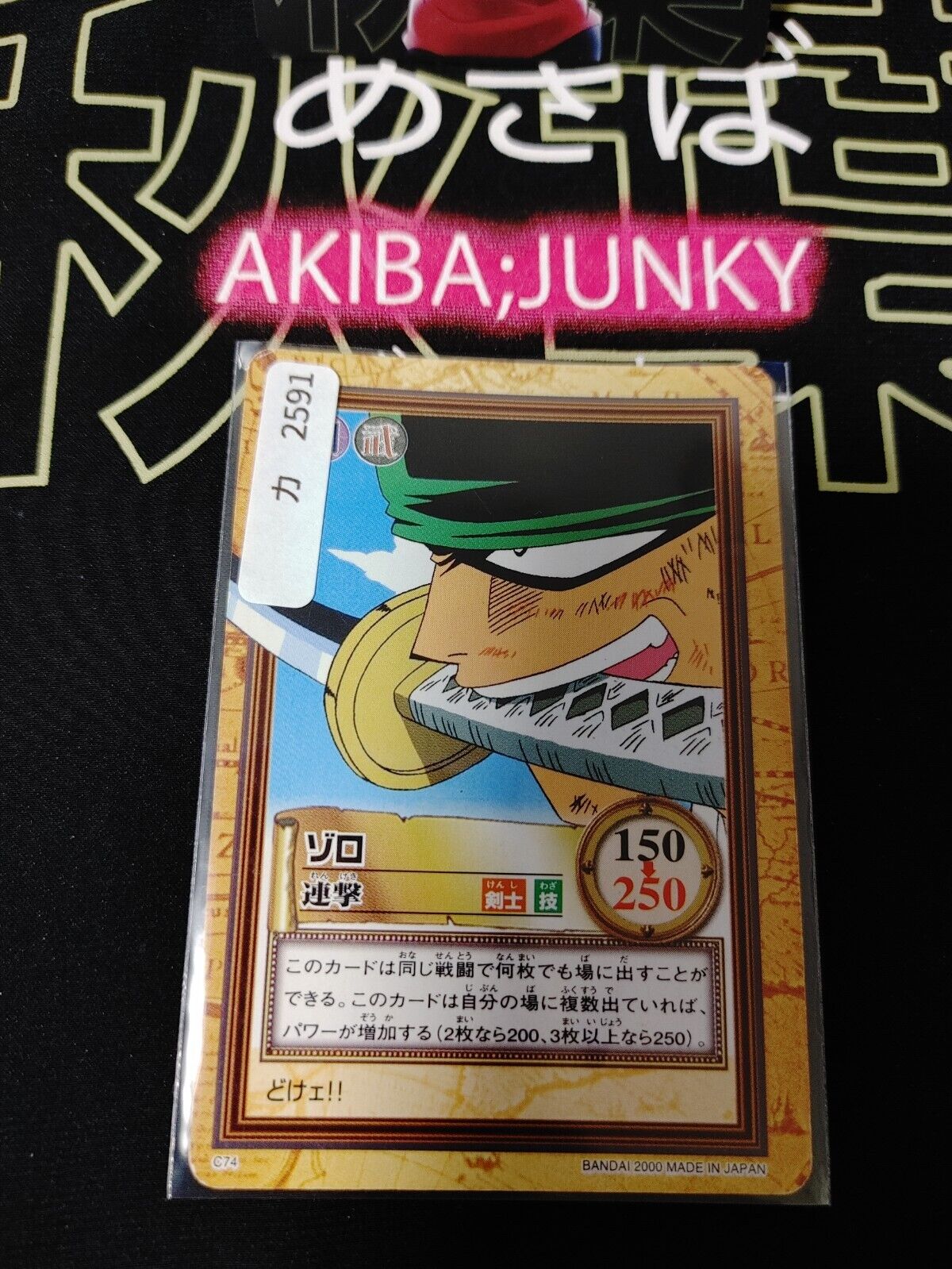 One Piece Bandai Carddass Card Zoro C74 Japanese Retro Vintage Japan