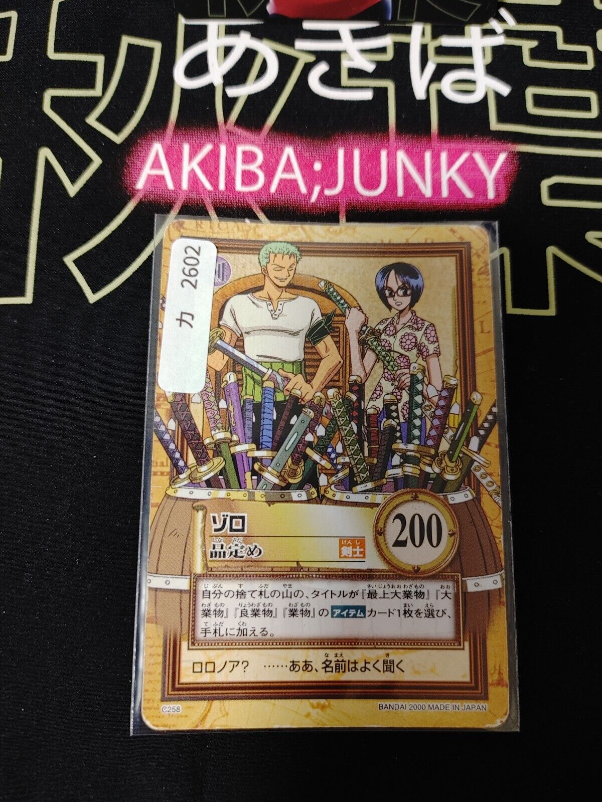 One Piece Bandai Carddass Card Zoro C258 Japanese Retro Vintage Japan