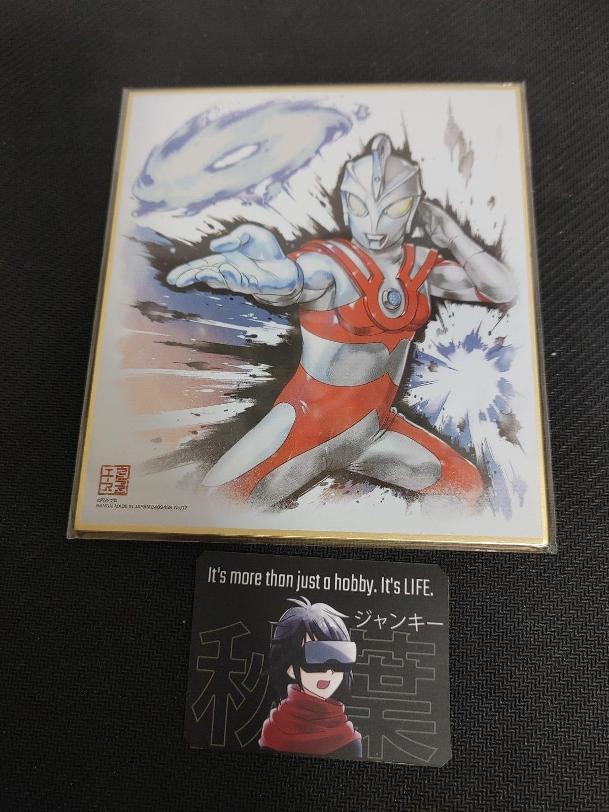 Ultraman Anime Art Board Panel Shikishi Japan Limited