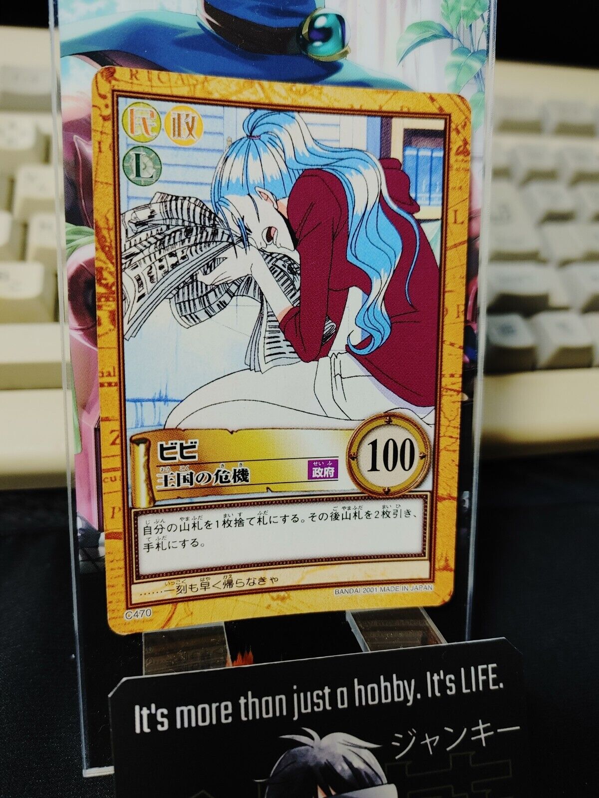 One Piece Bandai Carddass Card Vivi C470 Japanese Retro Vintage Japan