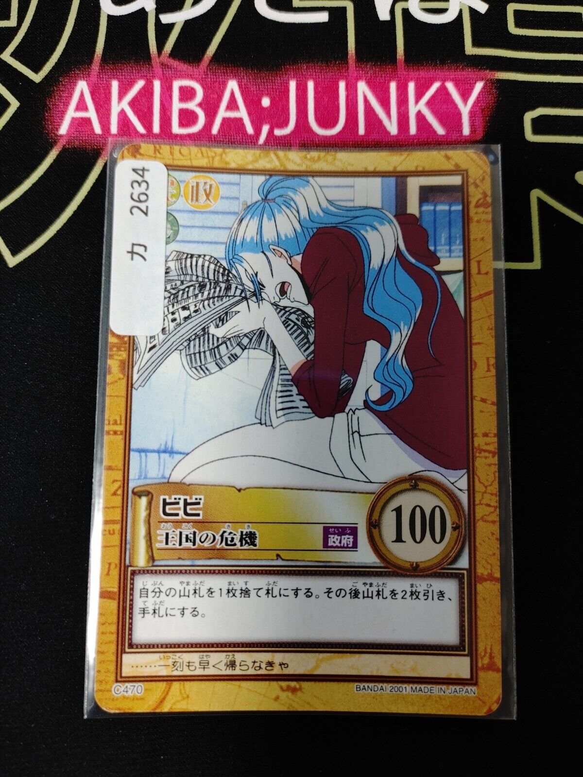 One Piece Bandai Carddass Card Vivi C470 Japanese Retro Vintage Japan