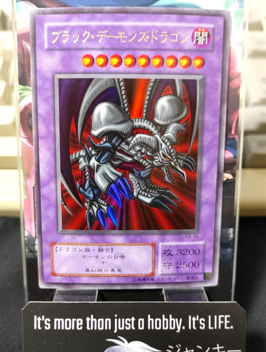 B. Skull Dragon RB-18 Yu-Gi-Oh Ultra  YuGiOh JAPAN Konami Japanese