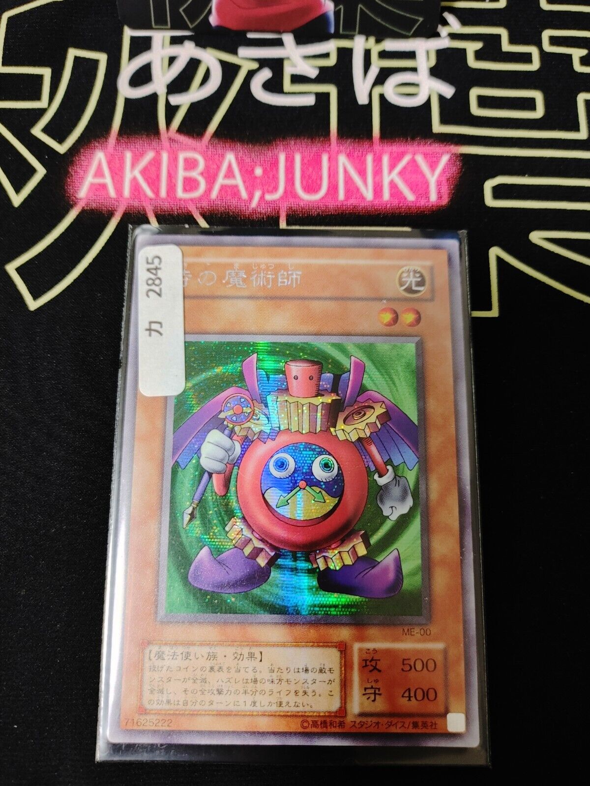 Time Wizard ME-00 Yu-Gi-Oh Secret YuGiOh JAPAN Konami Japanese