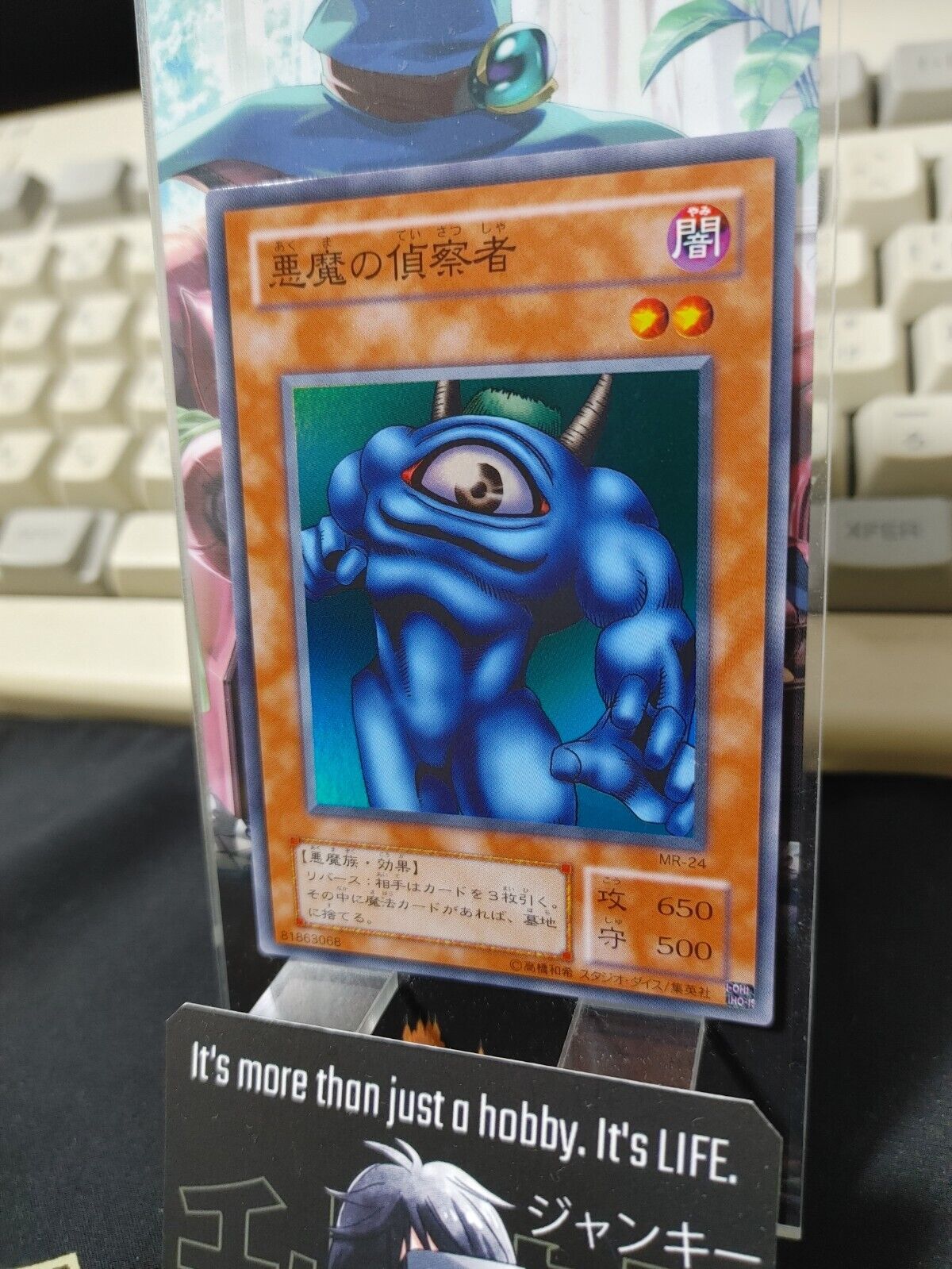 Hiro's Shadow Scout MR-24 Yu-Gi-Oh Super YuGiOh JAPAN Konami Japanese