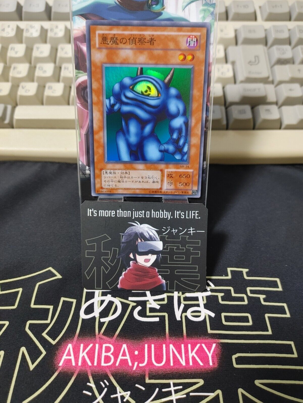 Hiro's Shadow Scout MR-24 Yu-Gi-Oh Super YuGiOh JAPAN Konami Japanese