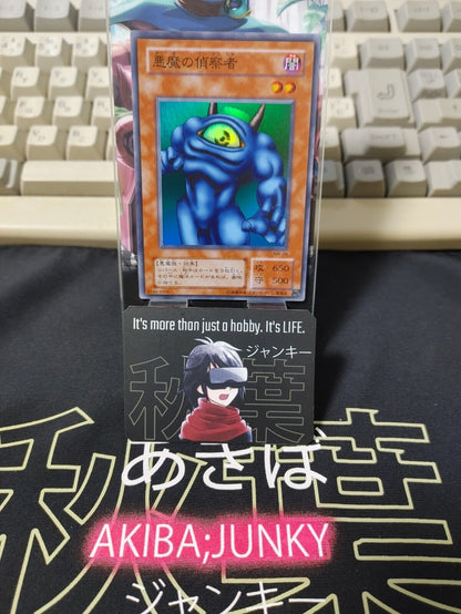 Hiro's Shadow Scout MR-24 Yu-Gi-Oh Super YuGiOh JAPAN Konami Japanese