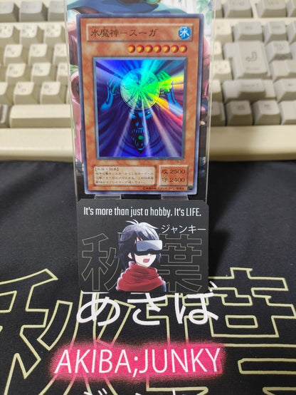 Suijin RB-27 Yu-Gi-Oh Super YuGiOh JAPAN Konami Japanese