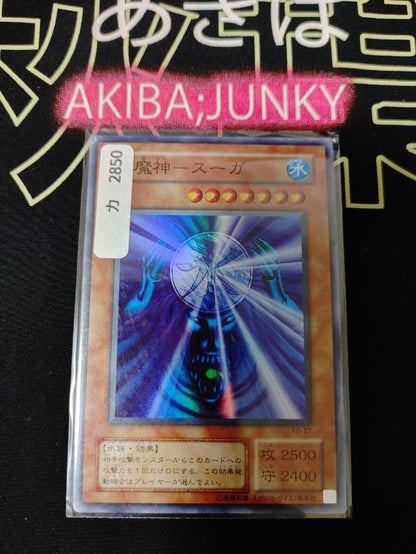 Suijin RB-27 Yu-Gi-Oh Super YuGiOh JAPAN Konami Japanese