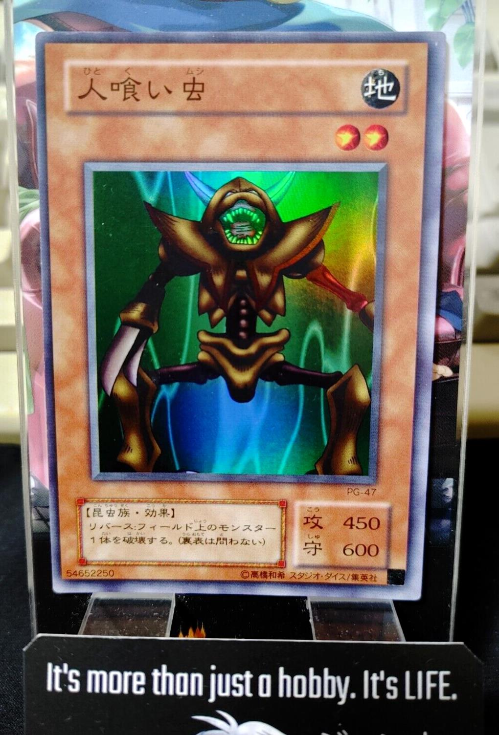 Man-Eater Bug PG-47 Yu-Gi-Oh Super Rare YuGiOh JAPAN Konami Japanese