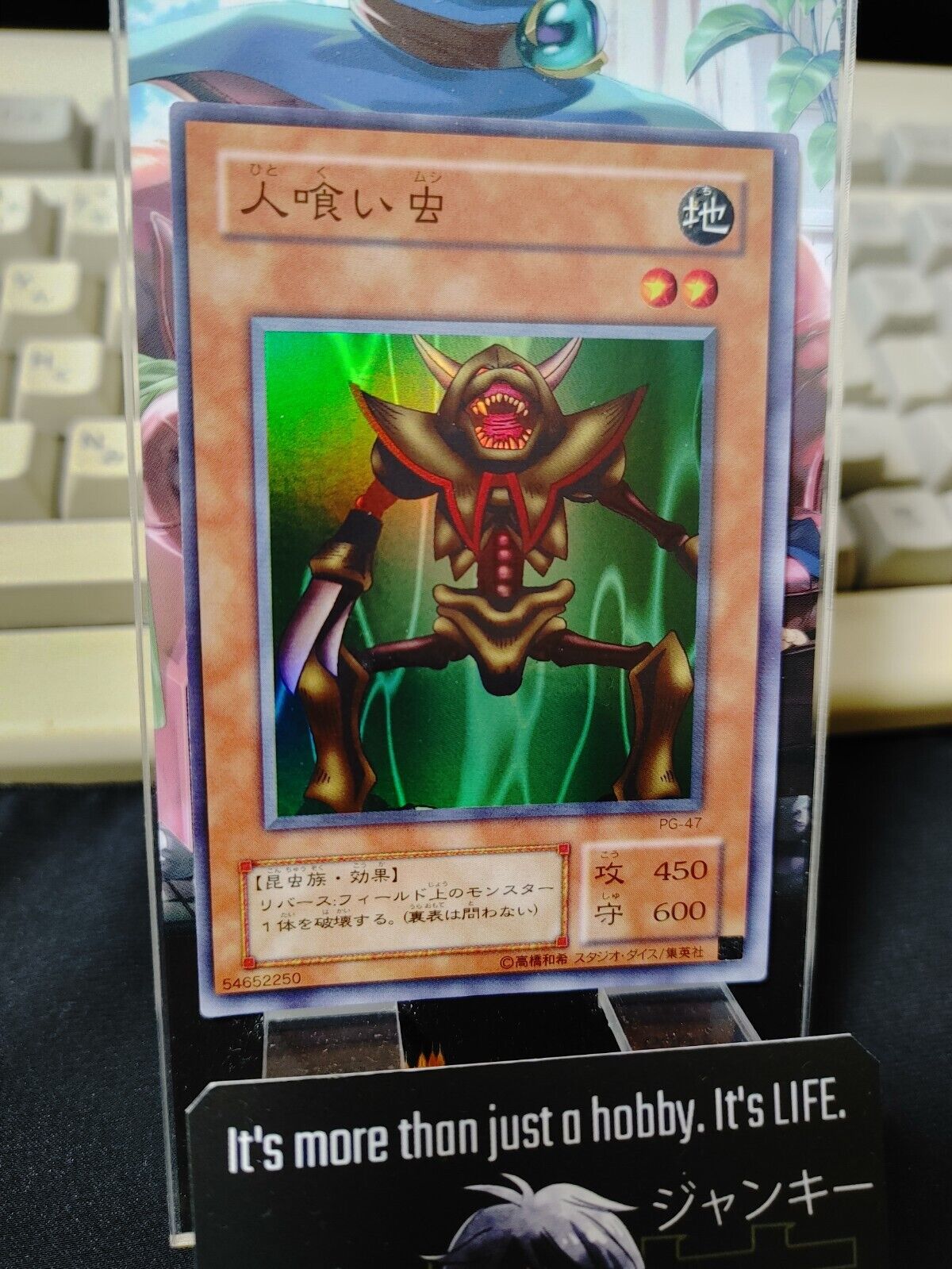 Man-Eater Bug PG-47 Yu-Gi-Oh Super Rare YuGiOh JAPAN Konami Japanese