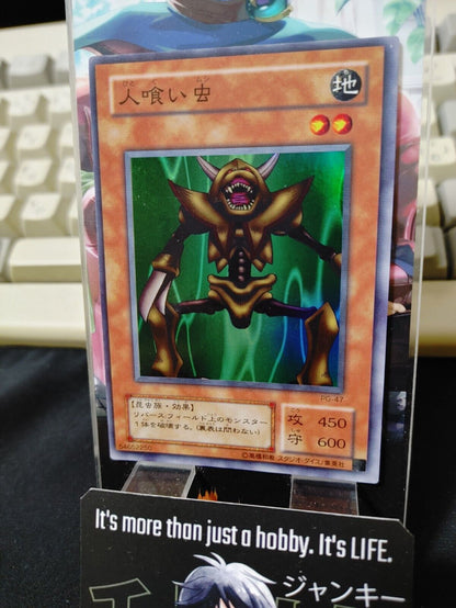 Man-Eater Bug PG-47 Yu-Gi-Oh Super Rare YuGiOh JAPAN Konami Japanese