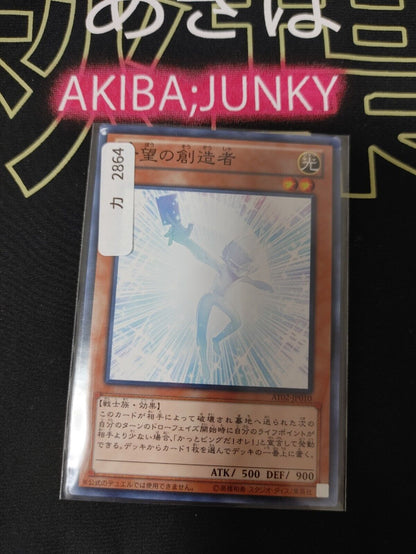 Creator of Hope AT02-JP010  Yu-Gi-Oh YuGiOh Konami Japanese