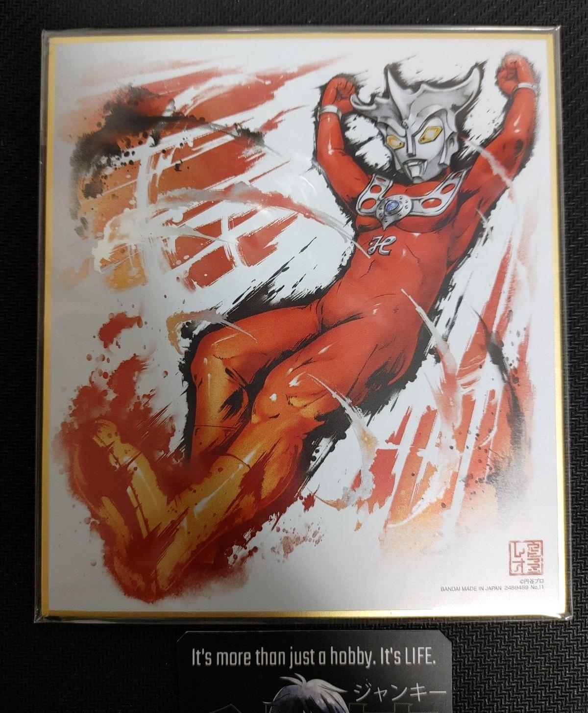 Ultraman Anime Art Board Panel Shikishi D Japan Limited