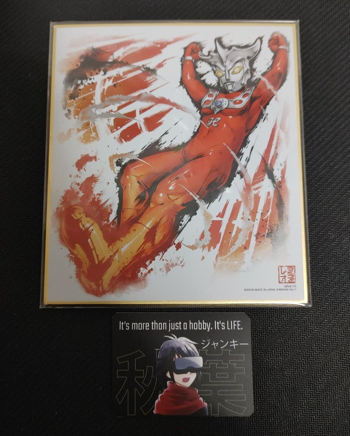 Ultraman Anime Art Board Panel Shikishi D Japan Limited