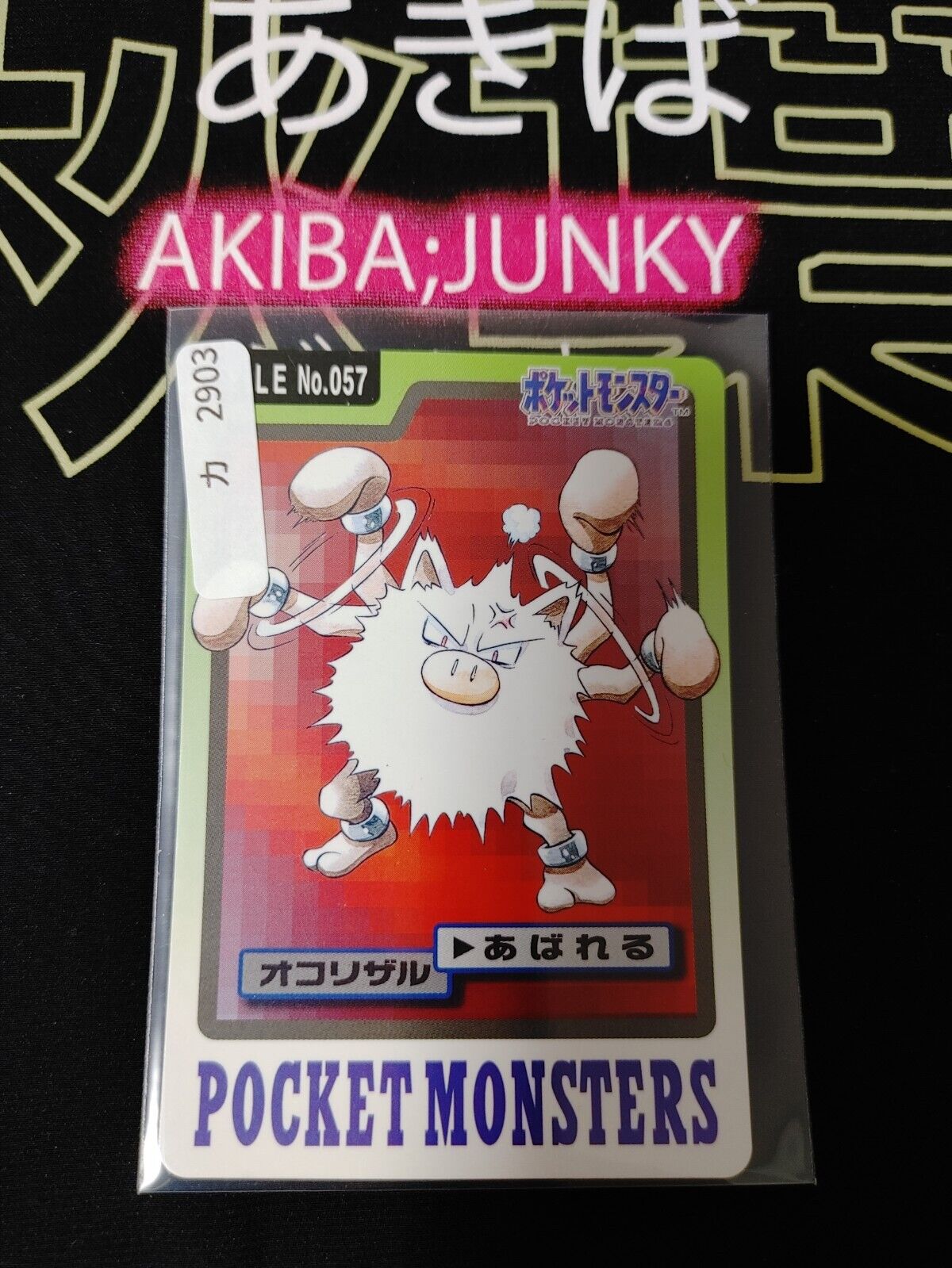 Pokemon Bandai Primeape Carddass Card #057 Japanese Retro Japan Rare Item