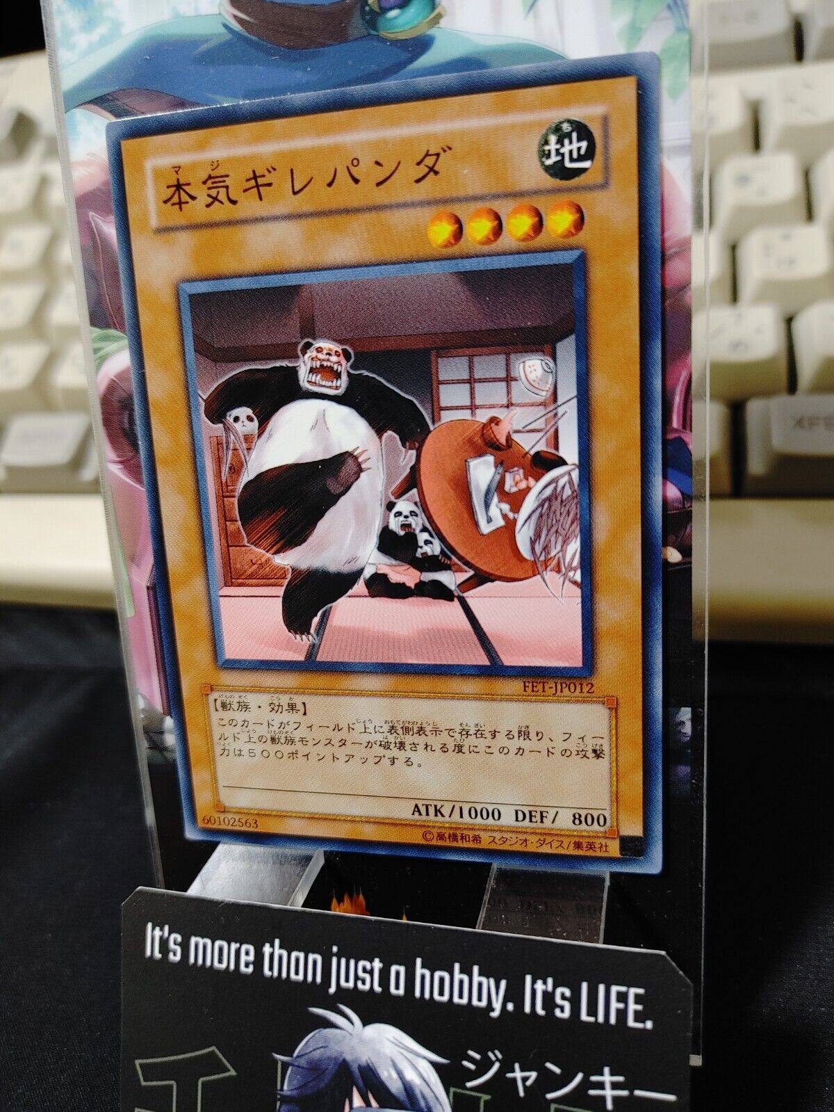 Maji-Gire Panda  FET-JP012 Yu-Gi-Oh YuGiOh JAPAN Konami Japanese  UNCENSORED