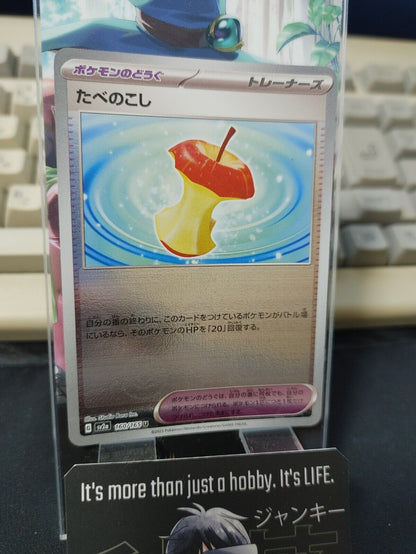 Leftovers Reverse Holo  Pokemon Card 160/165 U SV2a Pokemon 151 Japanese