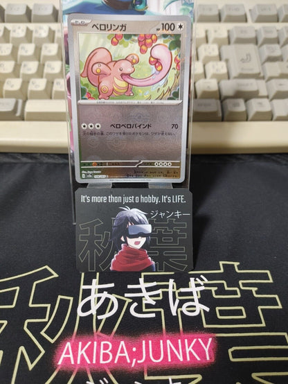 Lickitung Reverse Holo  Pokemon Card 108/165 SV2a Pokemon 151 Japanese