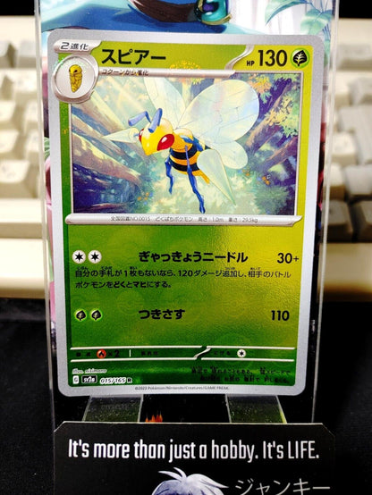 Beedrill Reverse Holo  Pokemon Card 015/165 R SV2a Pokemon 151 Japanese