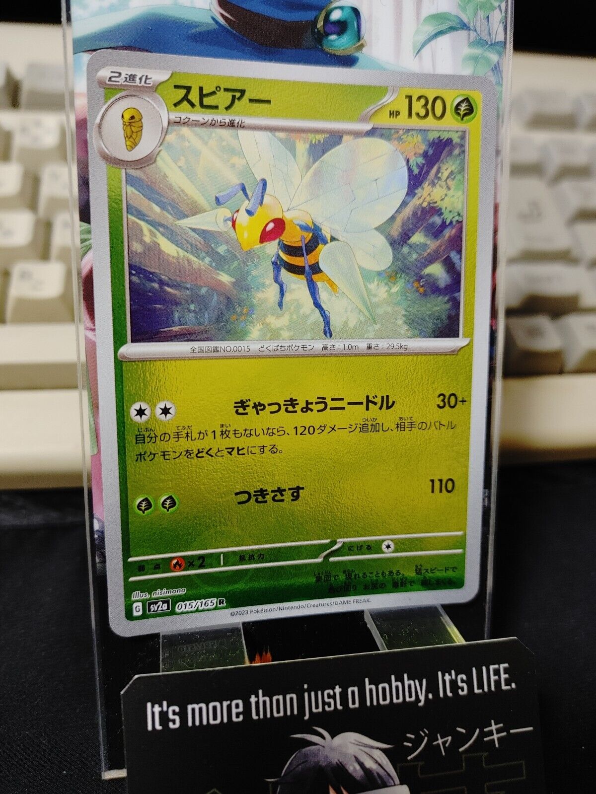 Beedrill Reverse Holo  Pokemon Card 015/165 R SV2a Pokemon 151 Japanese