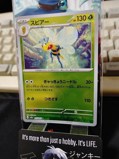 Beedrill Reverse Holo  Pokemon Card 015/165 R SV2a Pokemon 151 Japanese