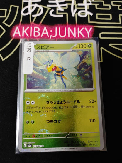 Beedrill Reverse Holo  Pokemon Card 015/165 R SV2a Pokemon 151 Japanese