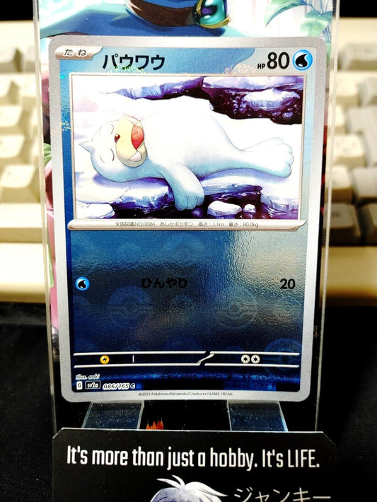 Seel Reverse Holo  Pokemon Card 186/165 SV2a Pokemon 151 Japanese