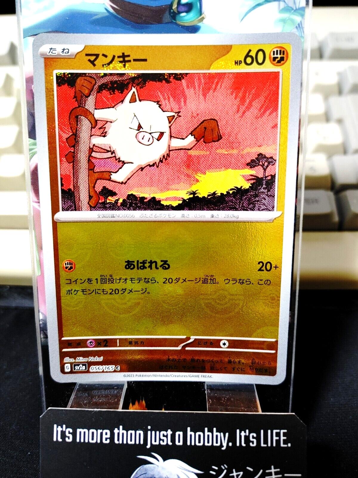 Mankey Reverse Holo  Pokemon Card 056/165 SV2a Pokemon 151 Japanese