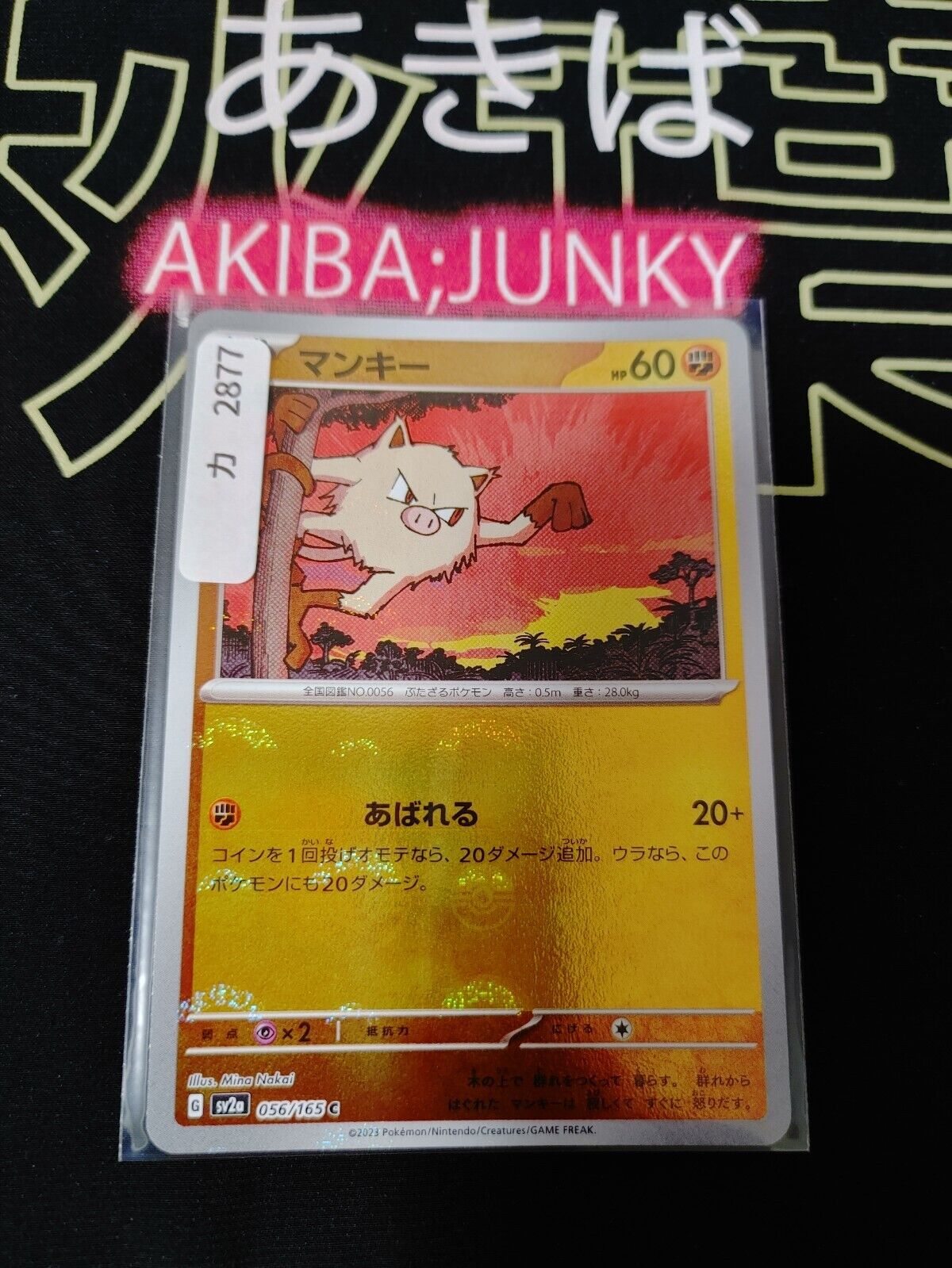 Mankey Reverse Holo  Pokemon Card 056/165 SV2a Pokemon 151 Japanese