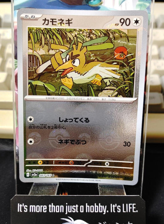 Farfetch'd Reverse Holo Pokemon Card 083/165 SV2a Pokemon 151 Japanese