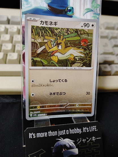 Farfetch'd Reverse Holo Pokemon Card 083/165 SV2a Pokemon 151 Japanese