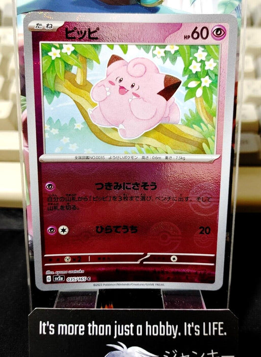 Clefairy Reverse Holo Pokemon Card 035/165 SV2a Pokemon 151 Japanese