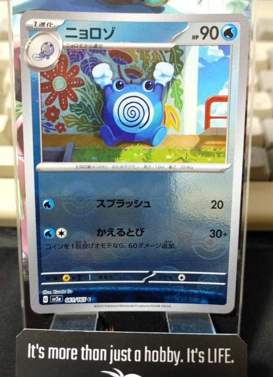 Polywhirl Reverse Holo Pokemon Card 061/165 SV2a Pokemon 151 Japanese