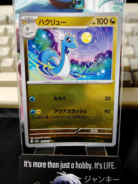 Dragonair Reverse Holo Pokemon Card 148/165 U SV2a Pokemon 151 Japanese