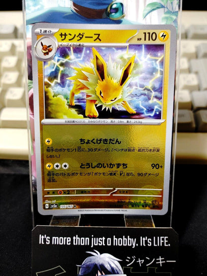 Jolteon Reverse Holo Pokemon Card 135/165 R SV2a Pokemon 151 Japanese