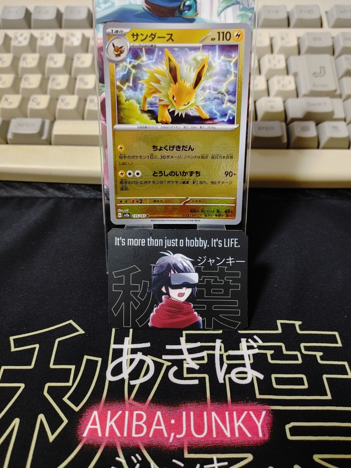 Jolteon Reverse Holo Pokemon Card 135/165 R SV2a Pokemon 151 Japanese