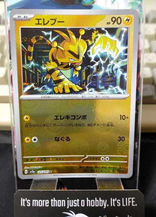 Electabuzz Reverse Holo Pokemon Card 125/165 SV2a Pokemon 151 Japanese