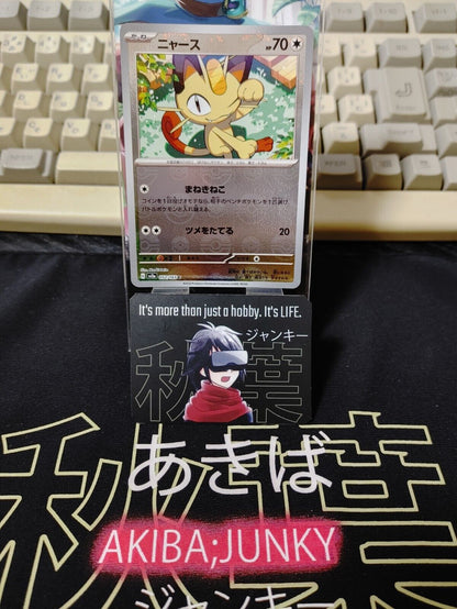 Meowth Reverse Holo Pokemon Card 052/165 SV2a Pokemon 151 Japanese